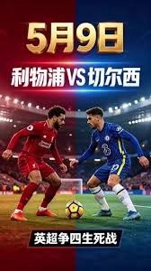 法甲新赛季即将开启投注要点一览